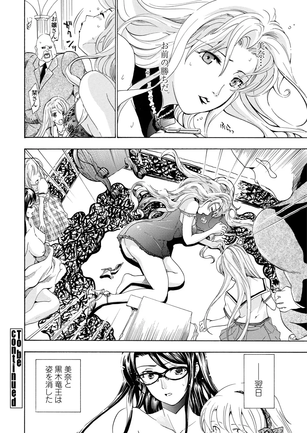 WEB Bazooka Vol. 30 Fhentai - Page 98