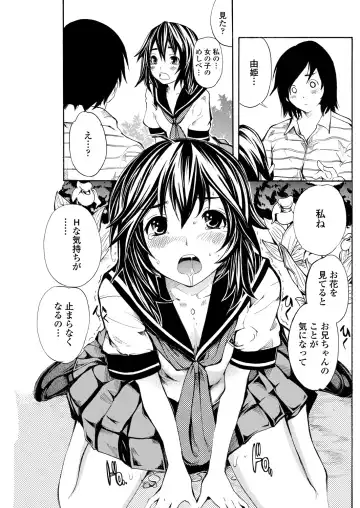 WEB Bazooka Vol. 30 Fhentai - Page 105