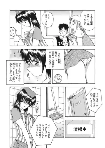 WEB Bazooka Vol. 30 Fhentai - Page 118