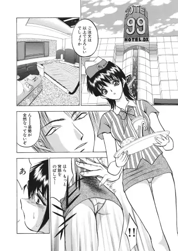 WEB Bazooka Vol. 30 Fhentai - Page 122