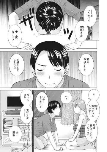 WEB Bazooka Vol. 30 Fhentai - Page 13