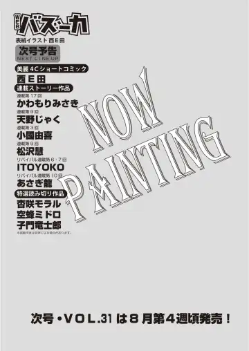 WEB Bazooka Vol. 30 Fhentai - Page 177