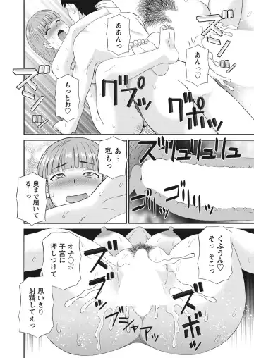 WEB Bazooka Vol. 30 Fhentai - Page 22