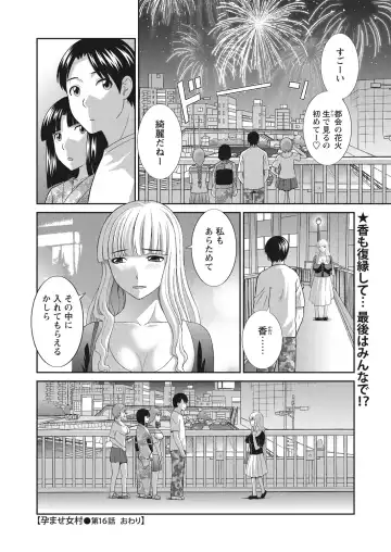 WEB Bazooka Vol. 30 Fhentai - Page 24