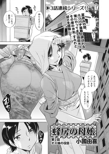 WEB Bazooka Vol. 30 Fhentai - Page 25