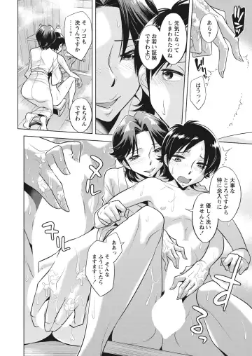 WEB Bazooka Vol. 30 Fhentai - Page 32