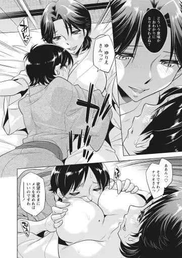 WEB Bazooka Vol. 30 Fhentai - Page 36