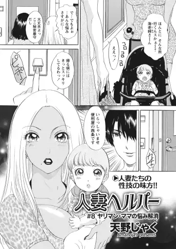 WEB Bazooka Vol. 30 Fhentai - Page 43