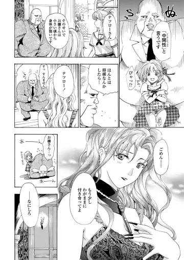 WEB Bazooka Vol. 30 Fhentai - Page 82