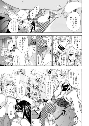 WEB Bazooka Vol. 30 Fhentai - Page 87