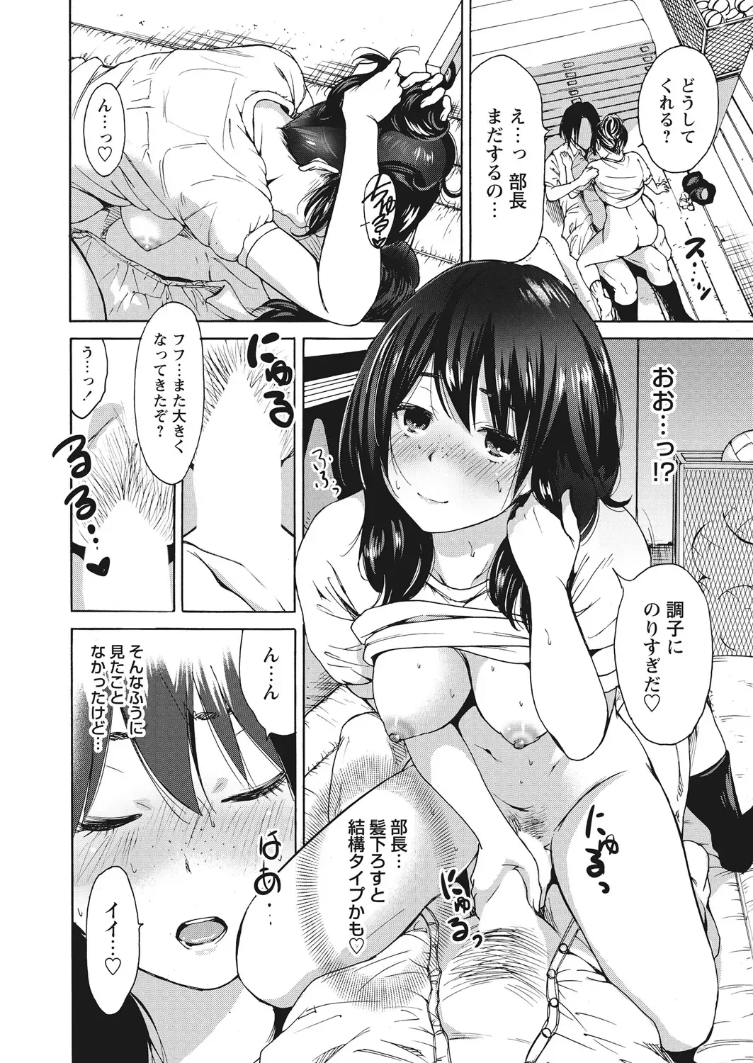 WEB Bazooka Vol. 31 Fhentai - Page 104