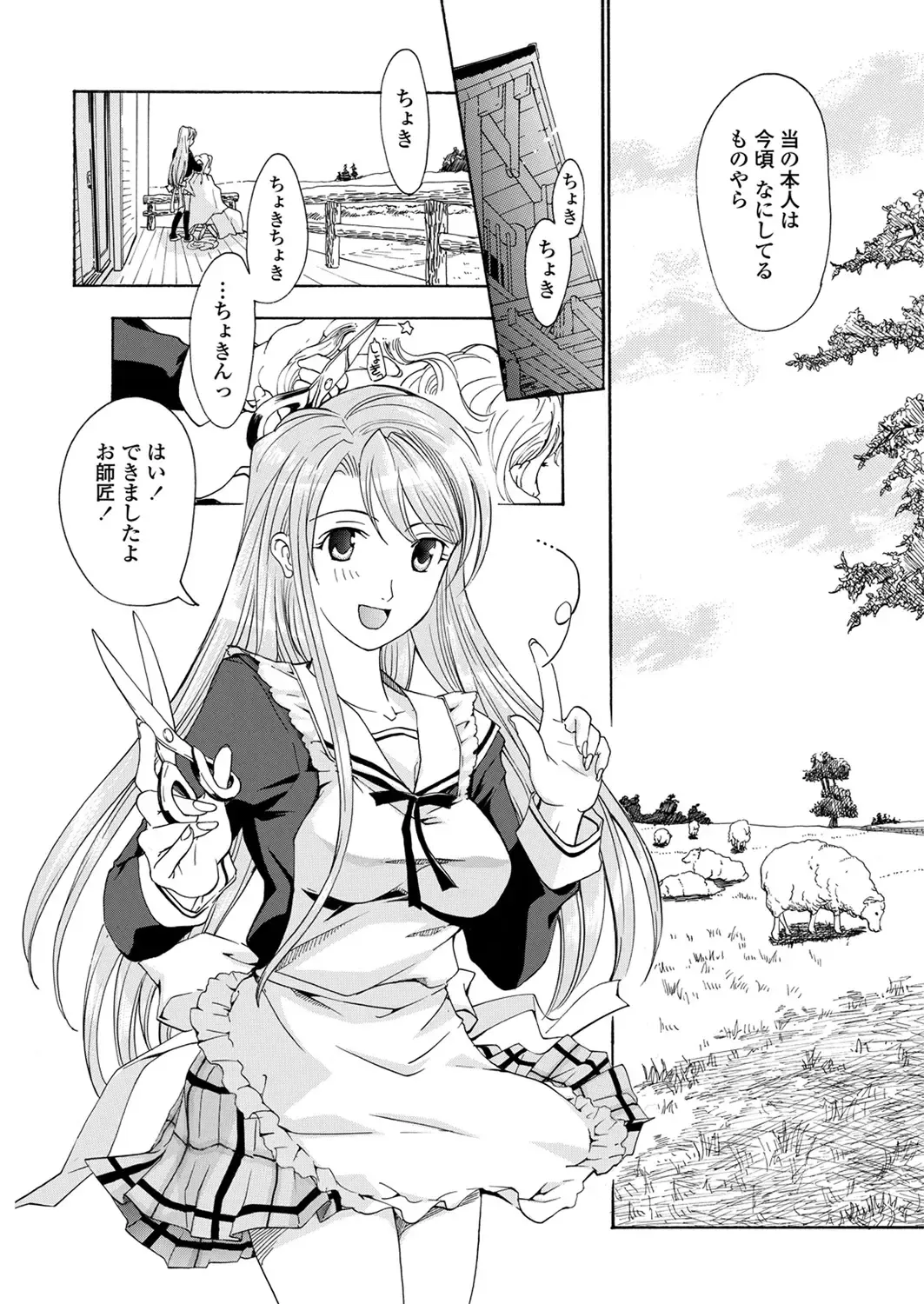 WEB Bazooka Vol. 31 Fhentai - Page 112