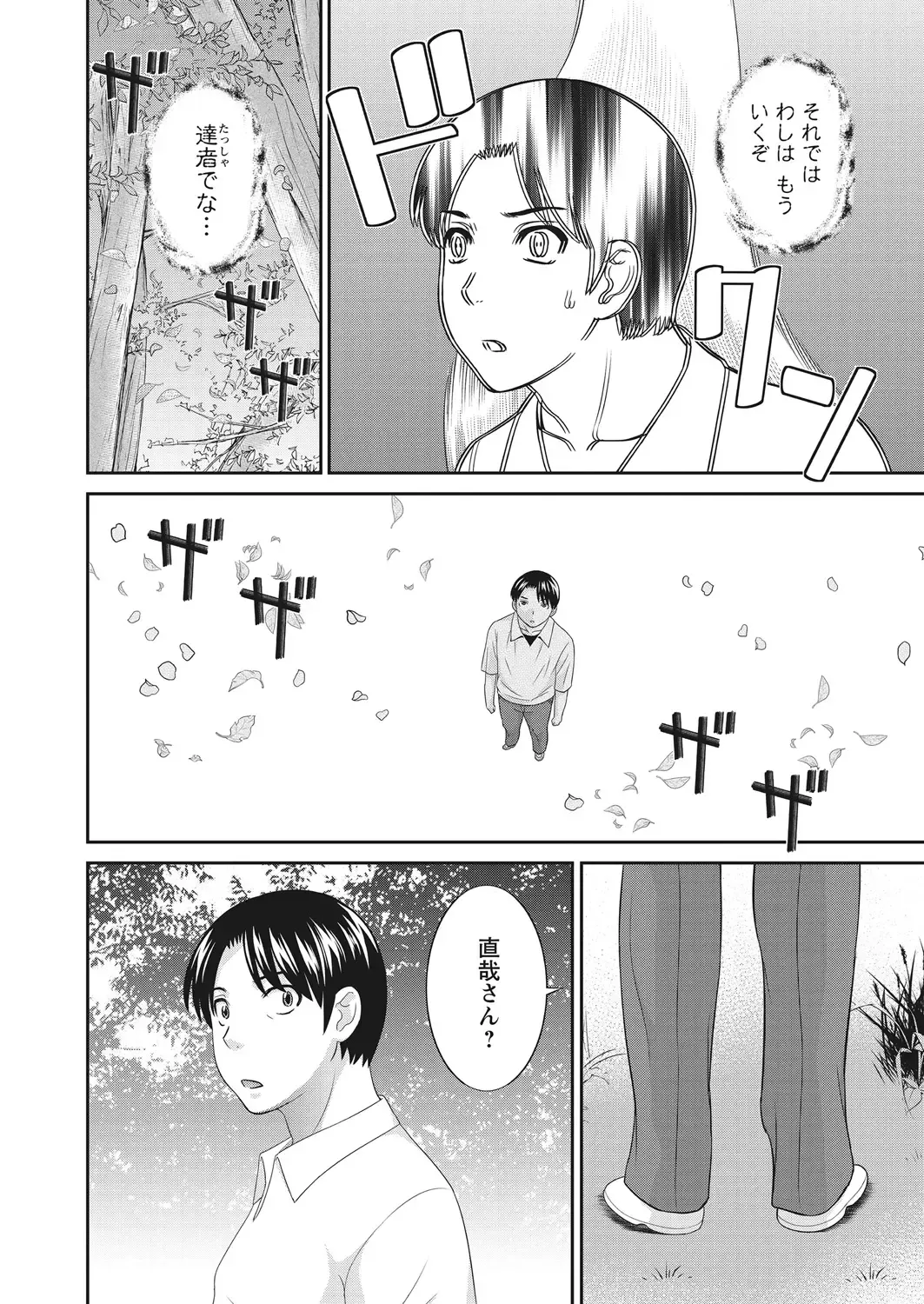 WEB Bazooka Vol. 31 Fhentai - Page 12