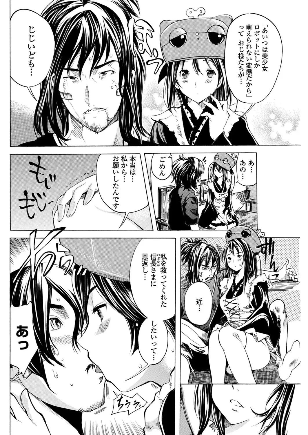 WEB Bazooka Vol. 31 Fhentai - Page 134