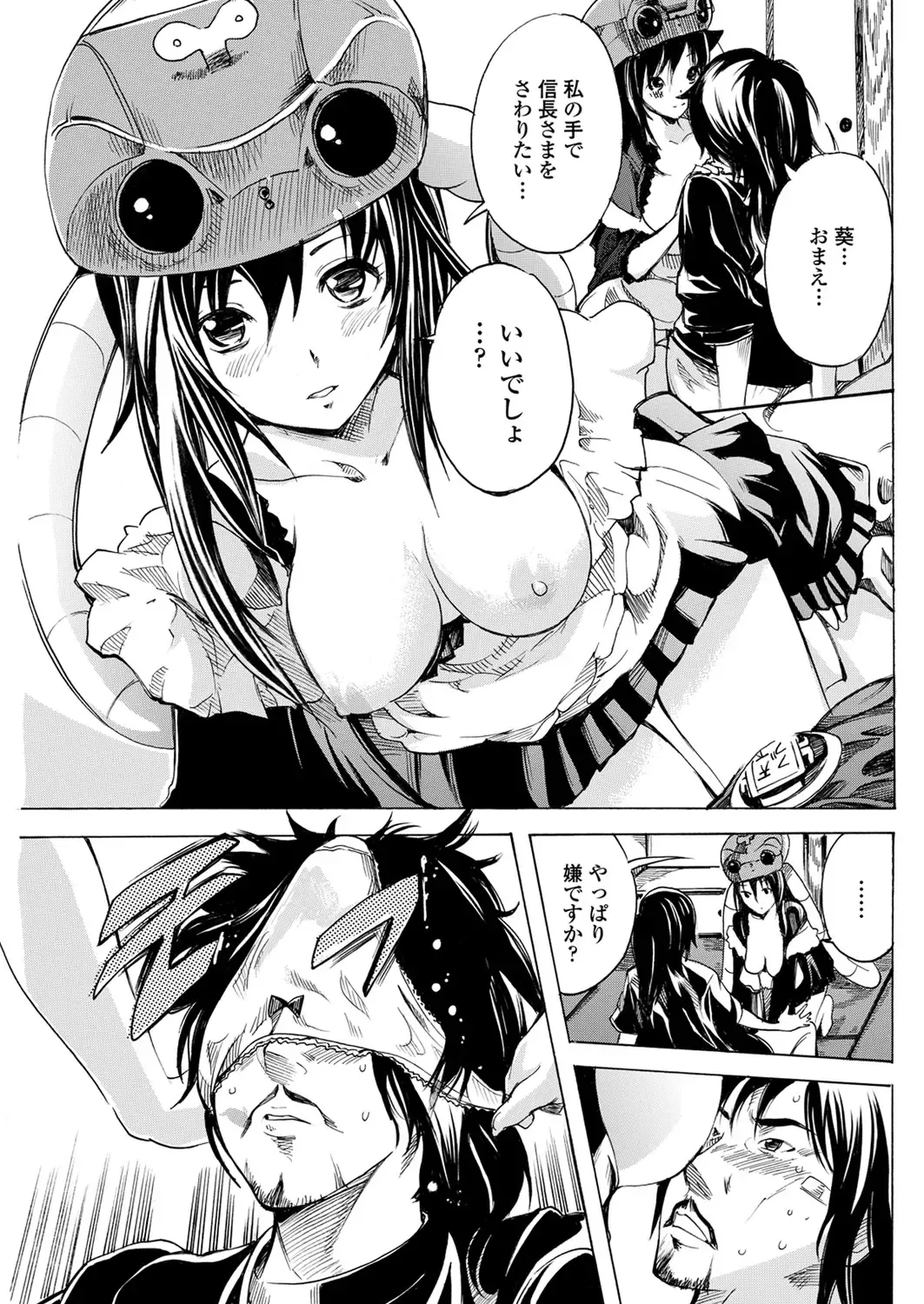 WEB Bazooka Vol. 31 Fhentai - Page 137