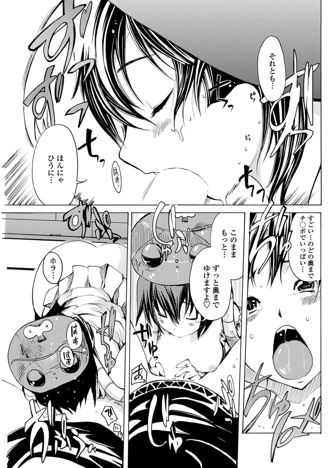 WEB Bazooka Vol. 31 Fhentai - Page 139