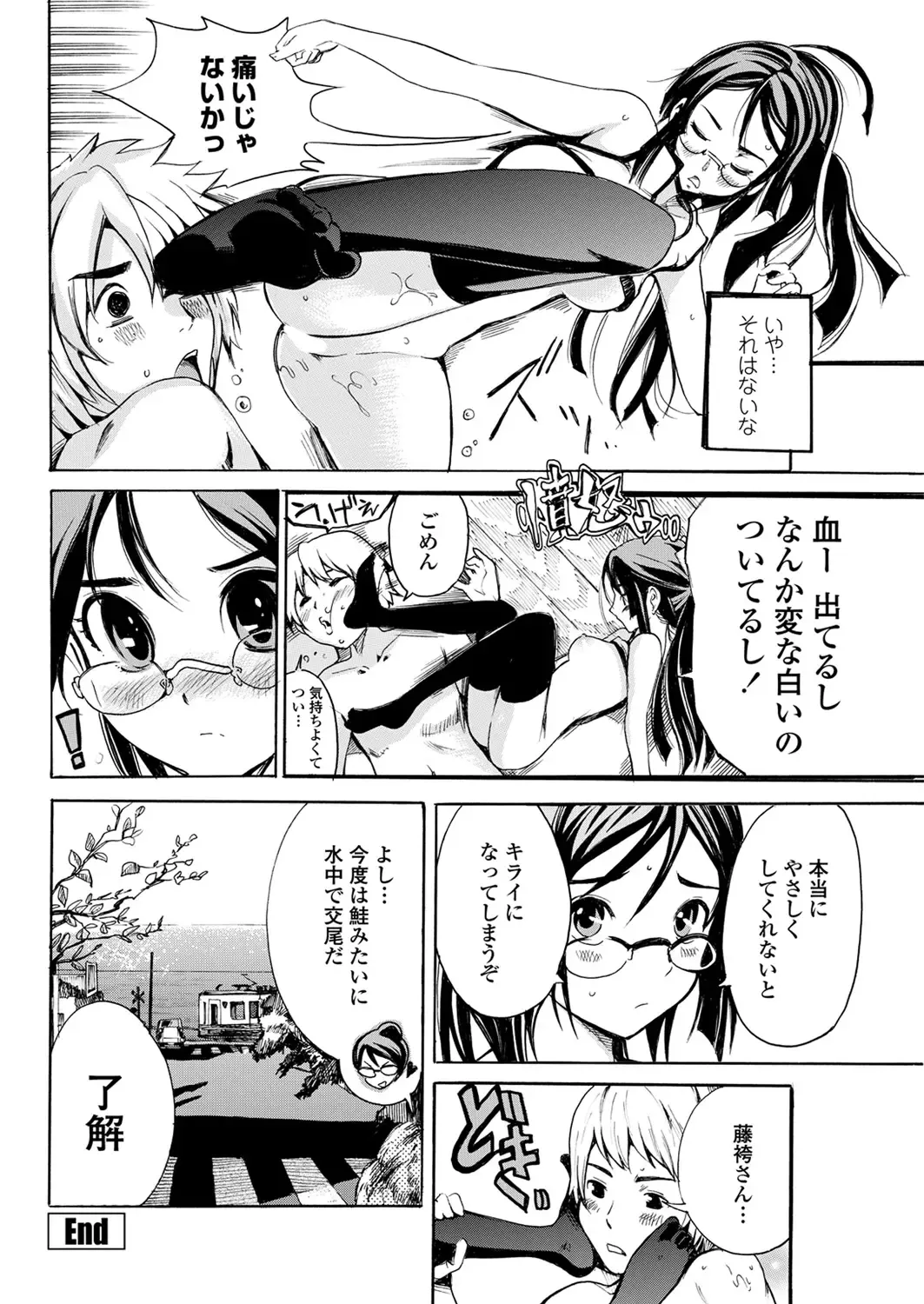 WEB Bazooka Vol. 31 Fhentai - Page 162