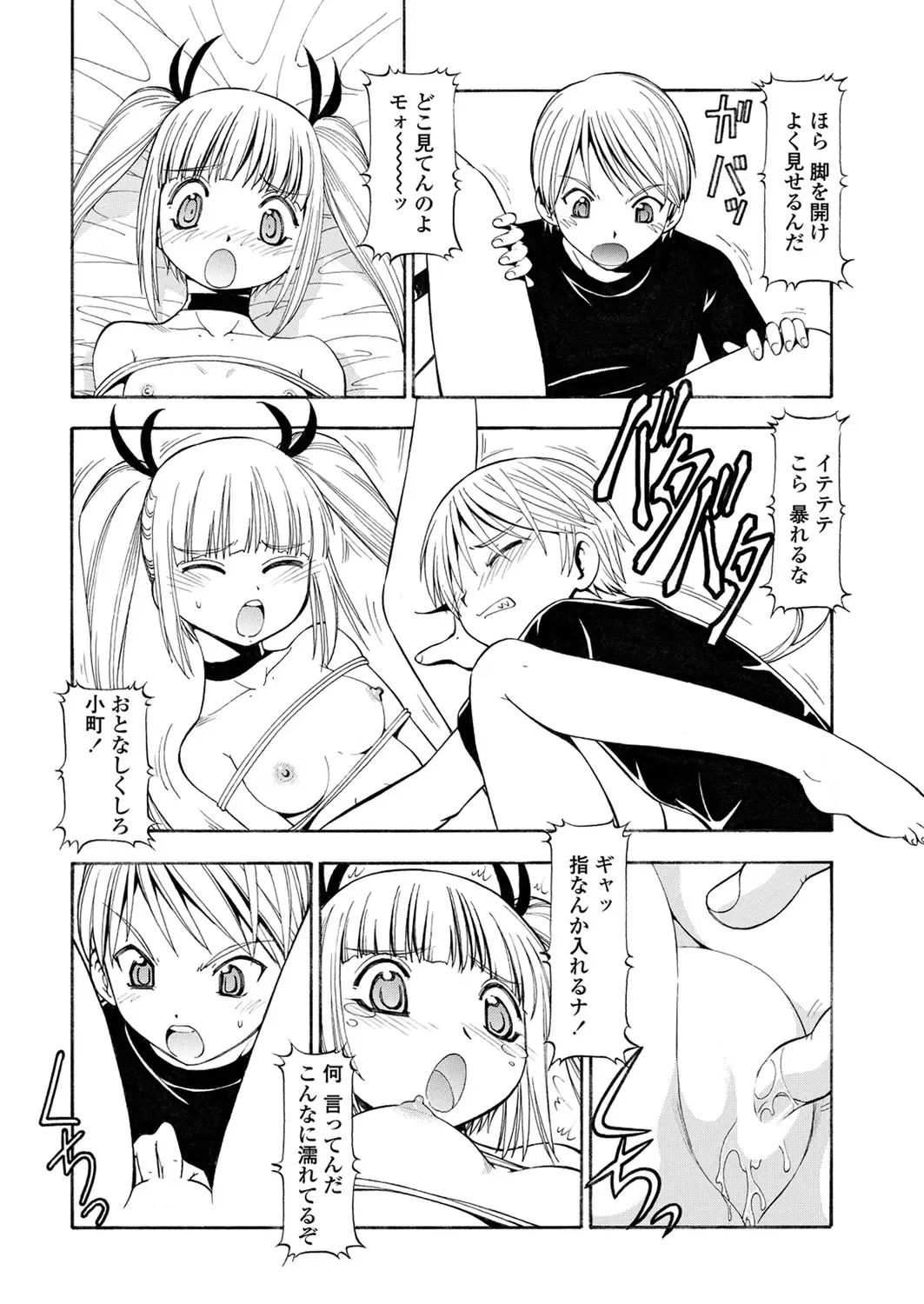WEB Bazooka Vol. 31 Fhentai - Page 170