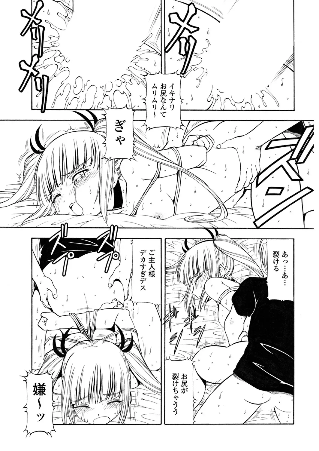 WEB Bazooka Vol. 31 Fhentai - Page 179