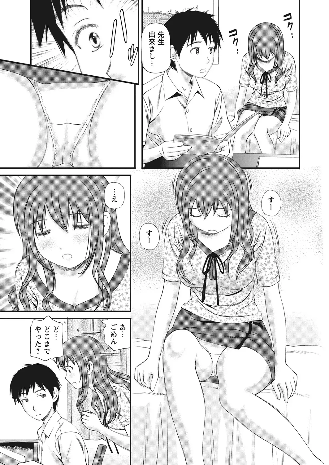 WEB Bazooka Vol. 31 Fhentai - Page 45