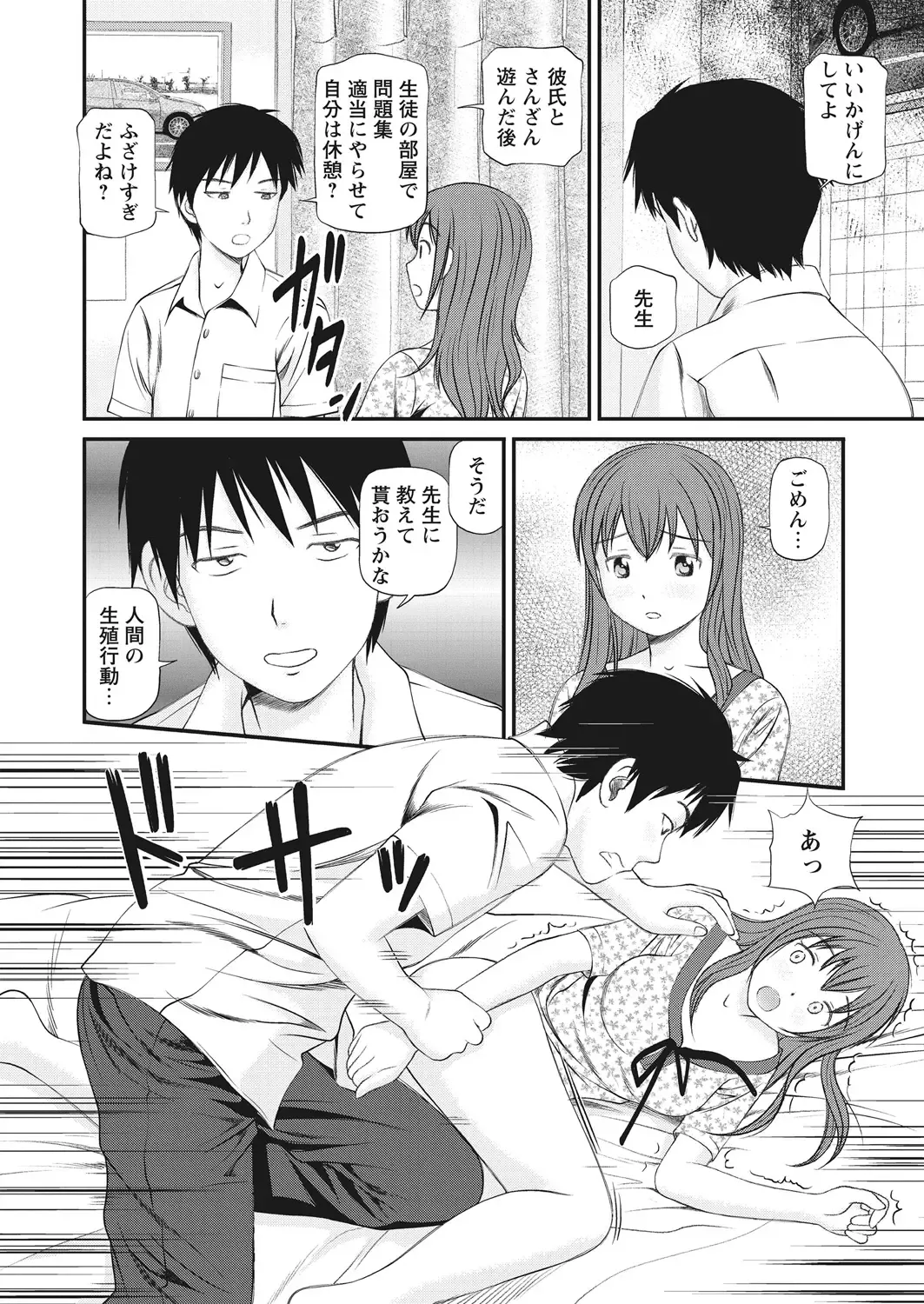 WEB Bazooka Vol. 31 Fhentai - Page 46