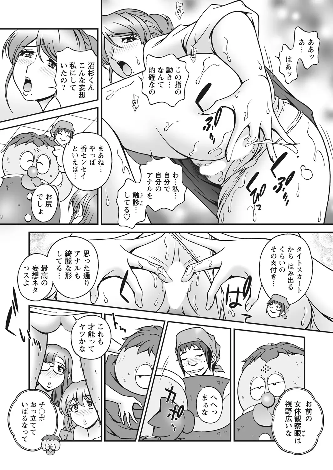 WEB Bazooka Vol. 31 Fhentai - Page 64