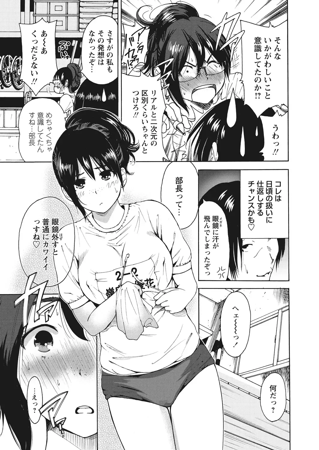 WEB Bazooka Vol. 31 Fhentai - Page 91