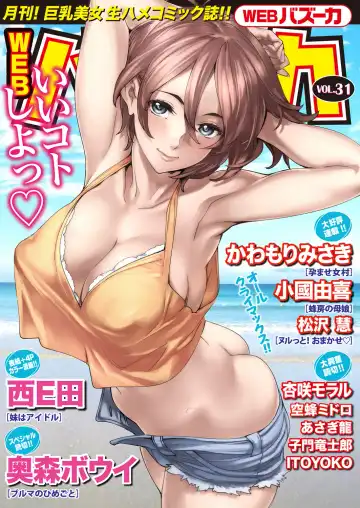 Read WEB Bazooka Vol. 31 - Fhentai.net