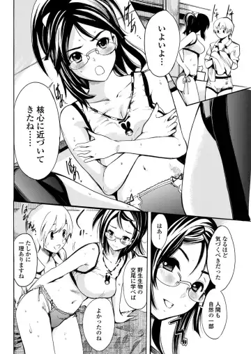 WEB Bazooka Vol. 31 Fhentai.net - Page 154