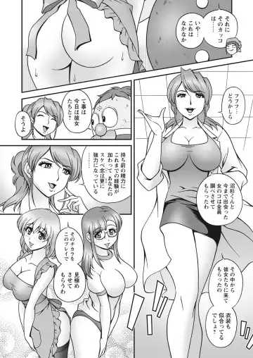 WEB Bazooka Vol. 31 Fhentai.net - Page 59