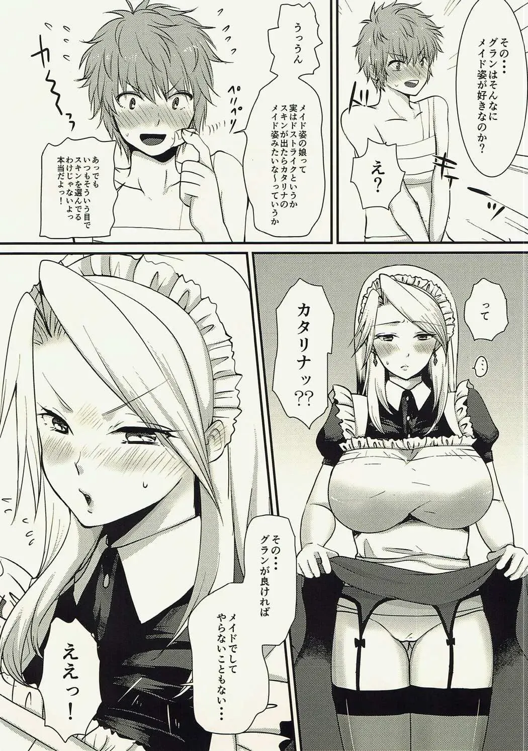 [Abi - Torigara Mayo] Katalina-san ga Maid Sugata de Gohoushi Shite Kureru Hon. Fhentai - Page 7