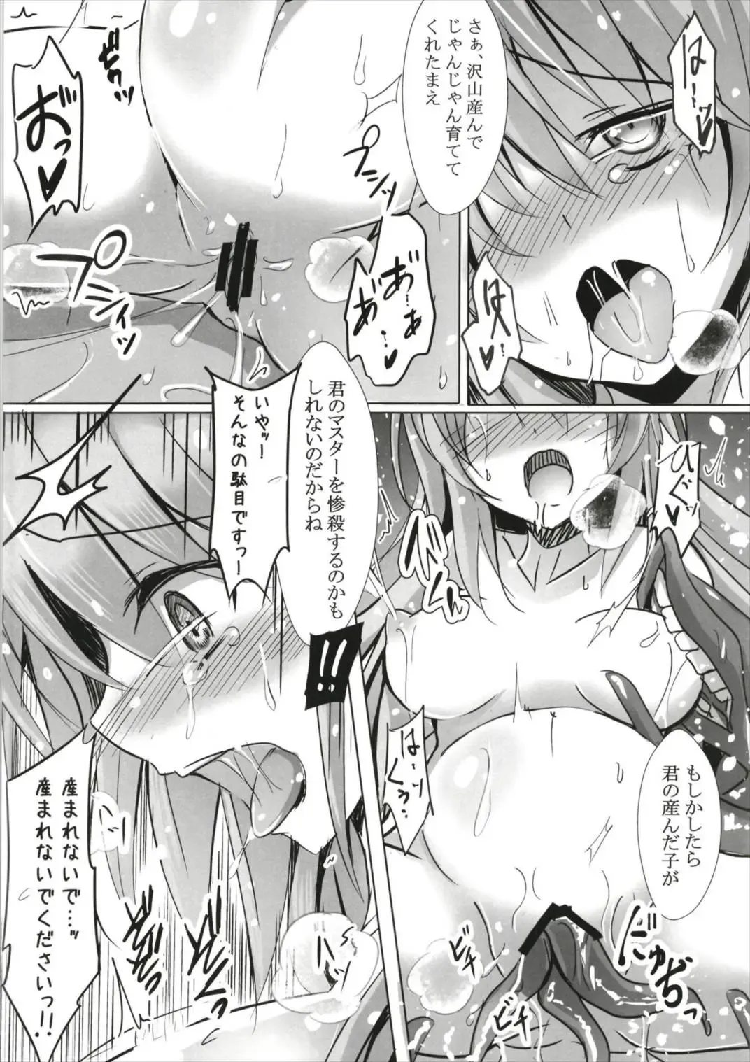[Kuzirazio] Tokuiten no Inroku Junai no Hebihime Fhentai - Page 26