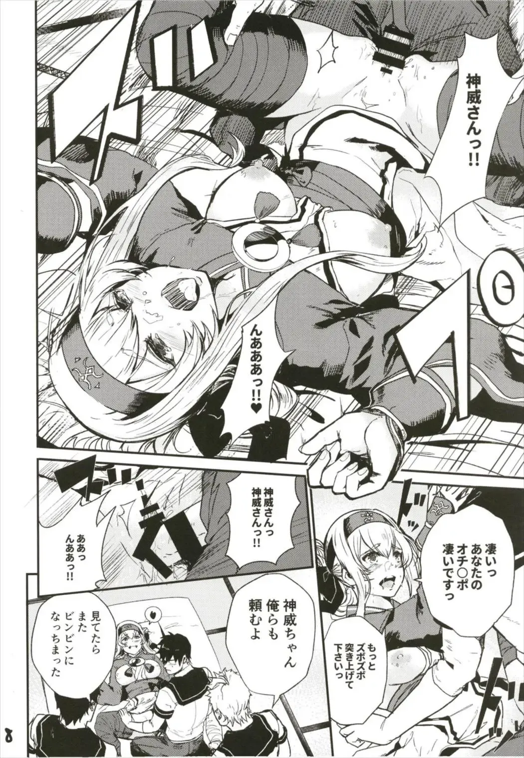 [Alber] Seiyoku Shorikan na Ano Ko ni Koi o Shite. Fhentai - Page 10