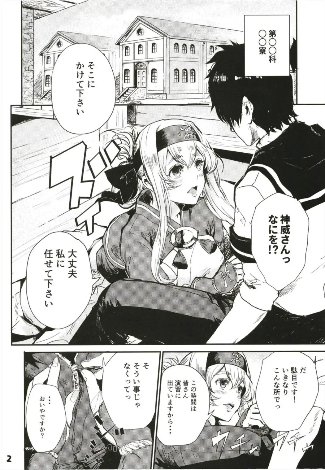 [Alber] Seiyoku Shorikan na Ano Ko ni Koi o Shite. Fhentai - Page 4