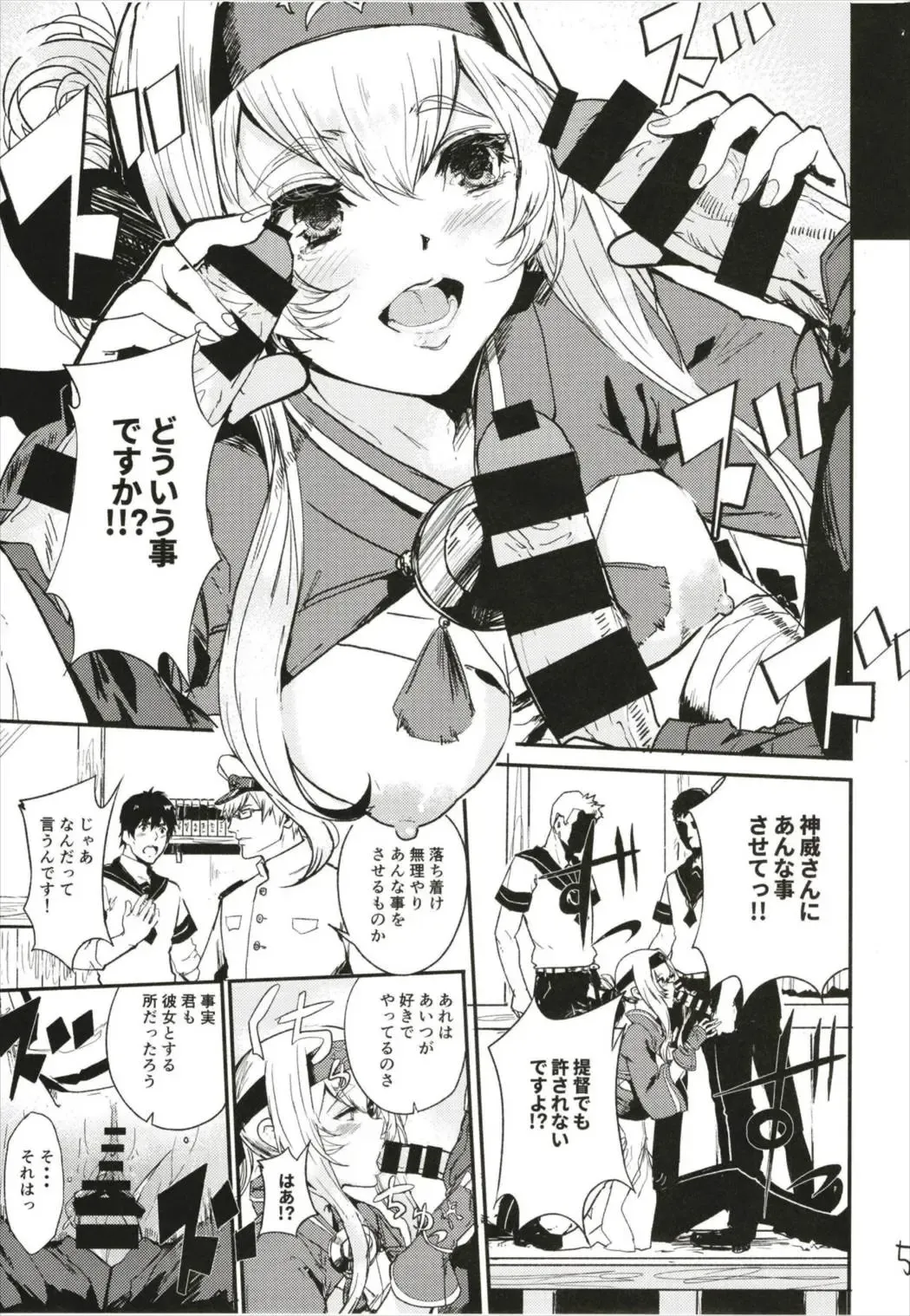 [Alber] Seiyoku Shorikan na Ano Ko ni Koi o Shite. Fhentai - Page 7