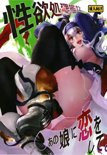 Read [Alber] Seiyoku Shorikan na Ano Ko ni Koi o Shite. - Fhentai