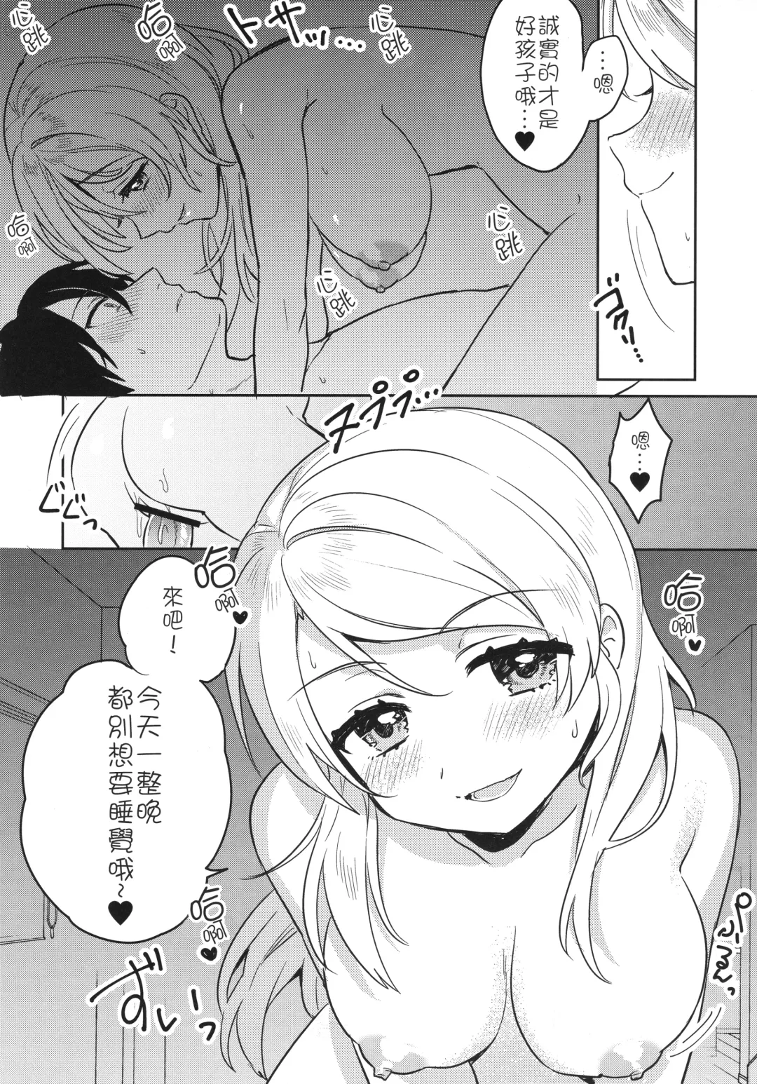 [Sakura Yuki] Kekkonshiki Nijikai Shoya Sonogo Soushuuhen Fhentai - Page 24