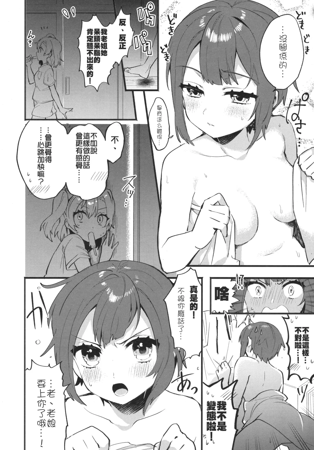[Sakura Yuki] Kekkonshiki Nijikai Shoya Sonogo Soushuuhen Fhentai - Page 28