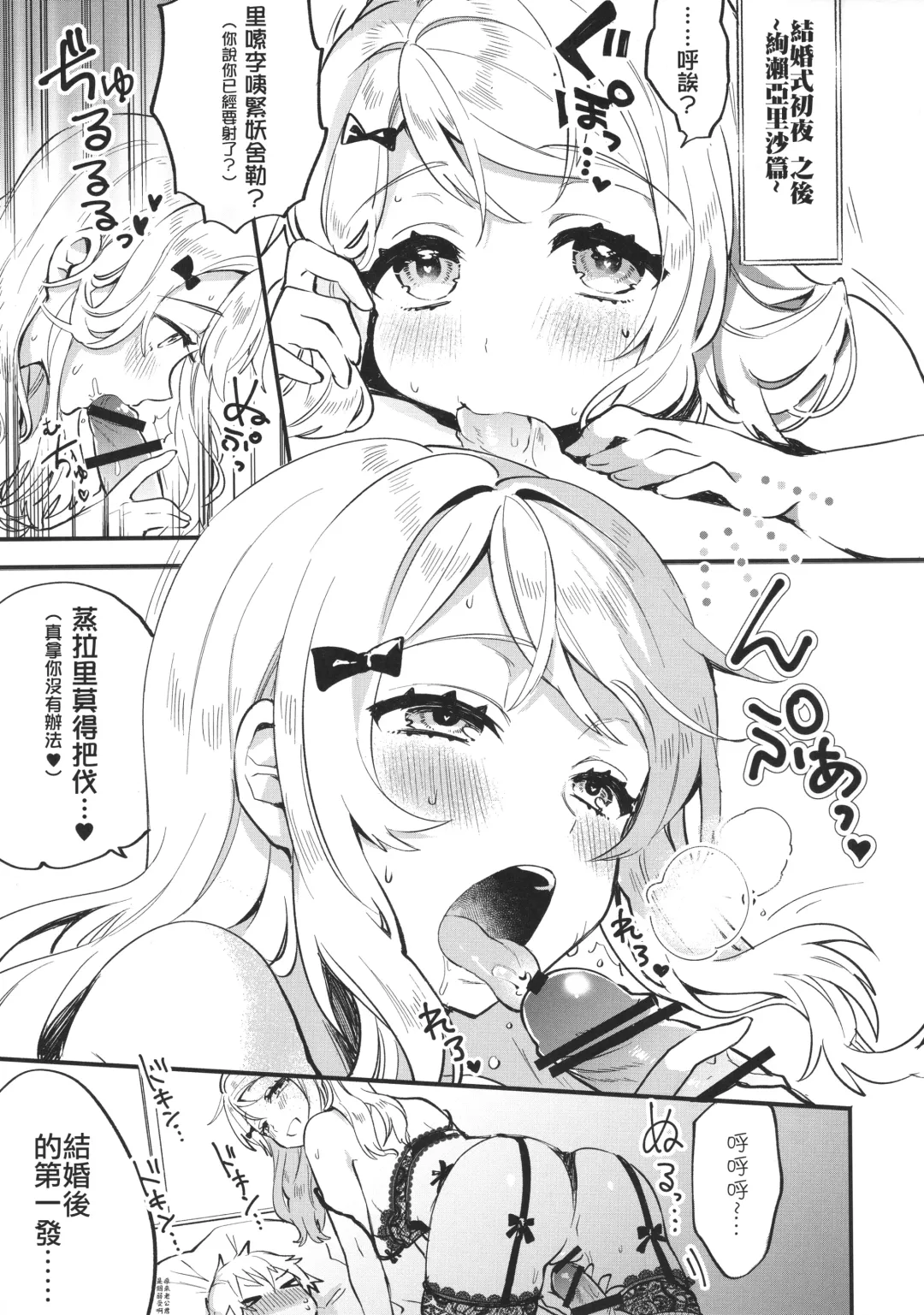 [Sakura Yuki] Kekkonshiki Nijikai Shoya Sonogo Soushuuhen Fhentai - Page 33