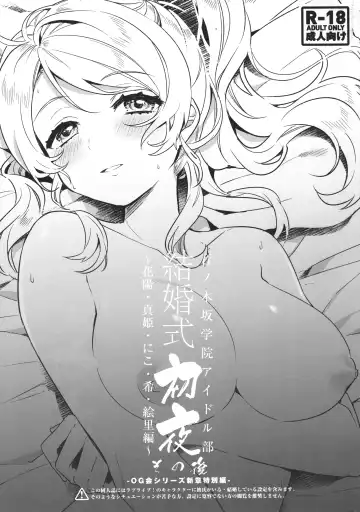 [Sakura Yuki] Kekkonshiki Nijikai Shoya Sonogo Soushuuhen Fhentai - Page 13