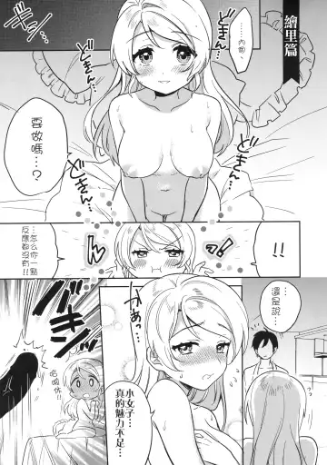 [Sakura Yuki] Kekkonshiki Nijikai Shoya Sonogo Soushuuhen Fhentai - Page 23