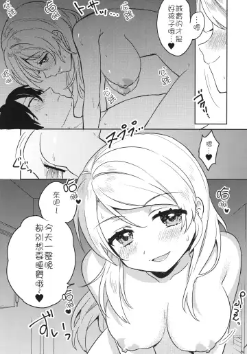 [Sakura Yuki] Kekkonshiki Nijikai Shoya Sonogo Soushuuhen Fhentai - Page 24