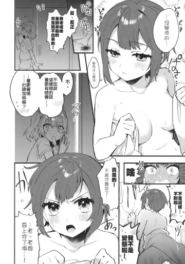 [Sakura Yuki] Kekkonshiki Nijikai Shoya Sonogo Soushuuhen Fhentai - Page 28