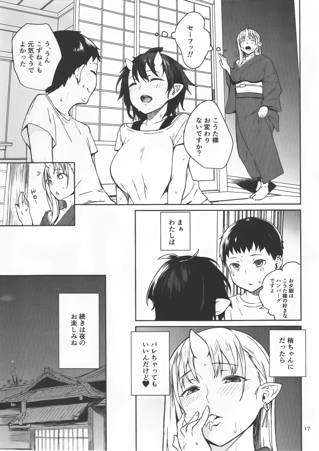 [Obmas] Oni no Sumu Ie Fhentai - Page 16