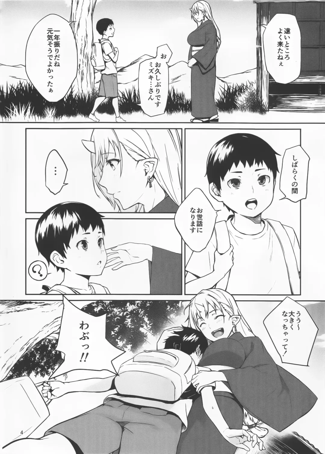 [Obmas] Oni no Sumu Ie Fhentai - Page 3