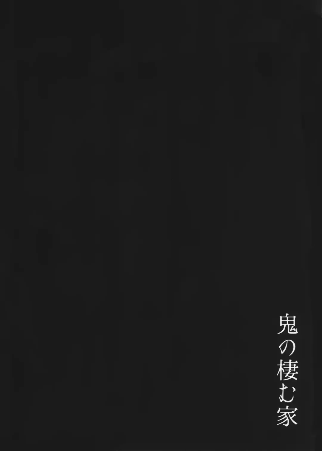 [Obmas] Oni no Sumu Ie Fhentai - Page 41