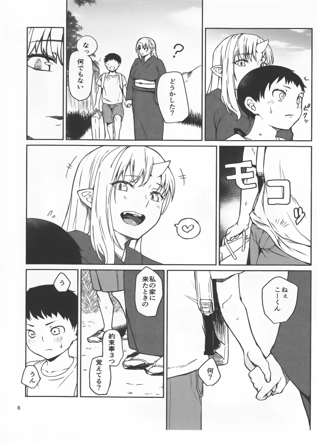 [Obmas] Oni no Sumu Ie Fhentai - Page 5