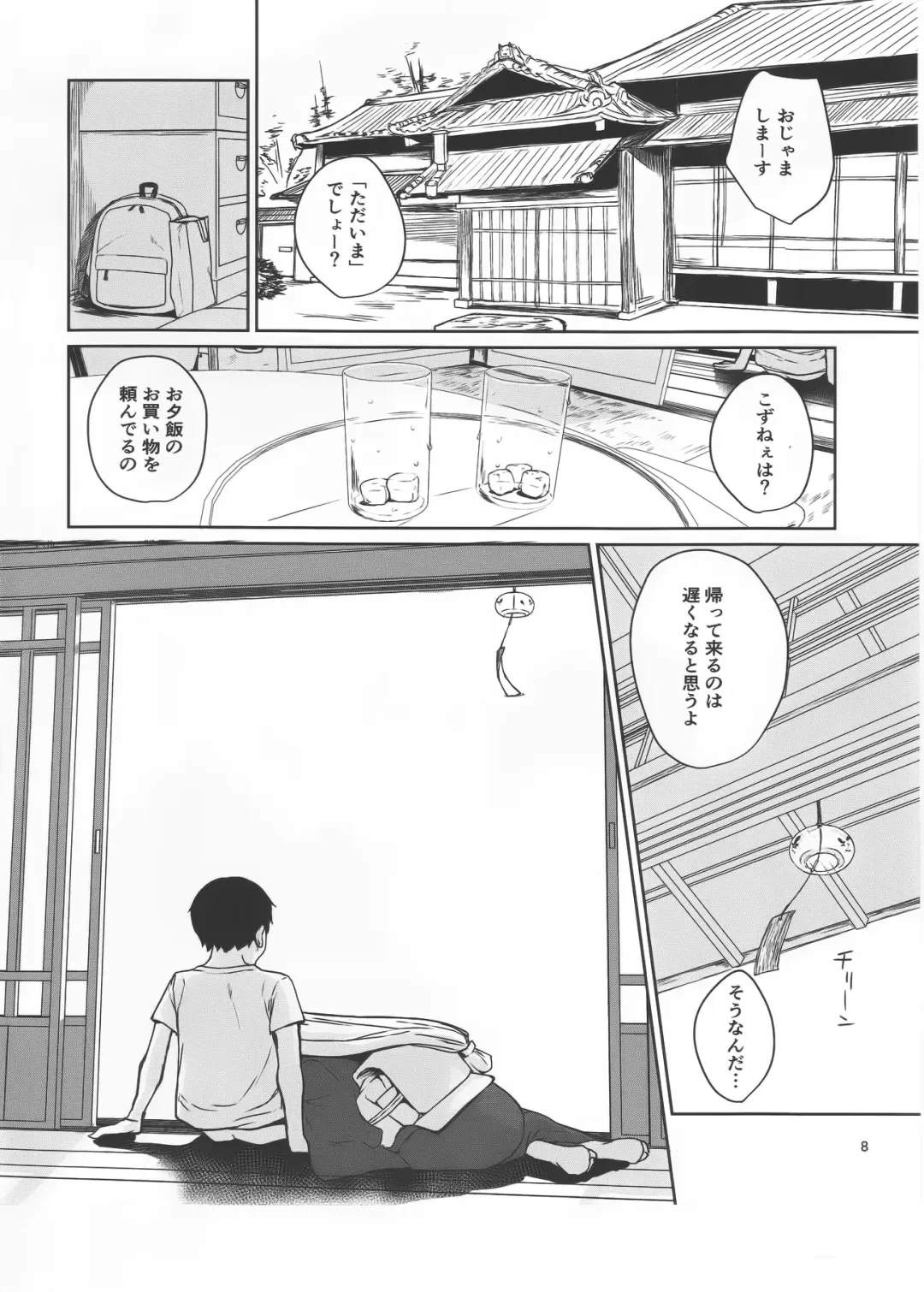 [Obmas] Oni no Sumu Ie Fhentai - Page 7