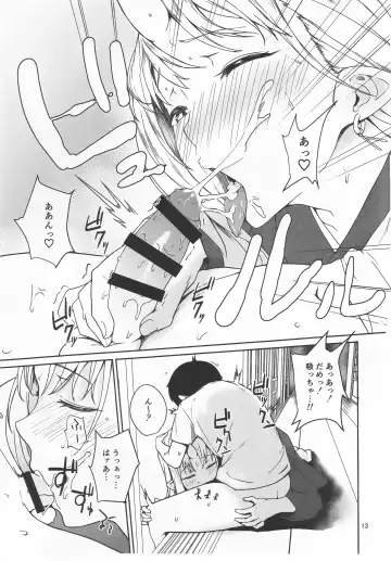 [Obmas] Oni no Sumu Ie Fhentai - Page 12