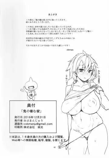 [Obmas] Oni no Sumu Ie Fhentai - Page 40